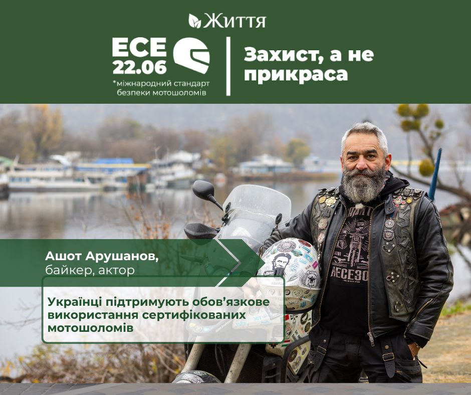 ашот